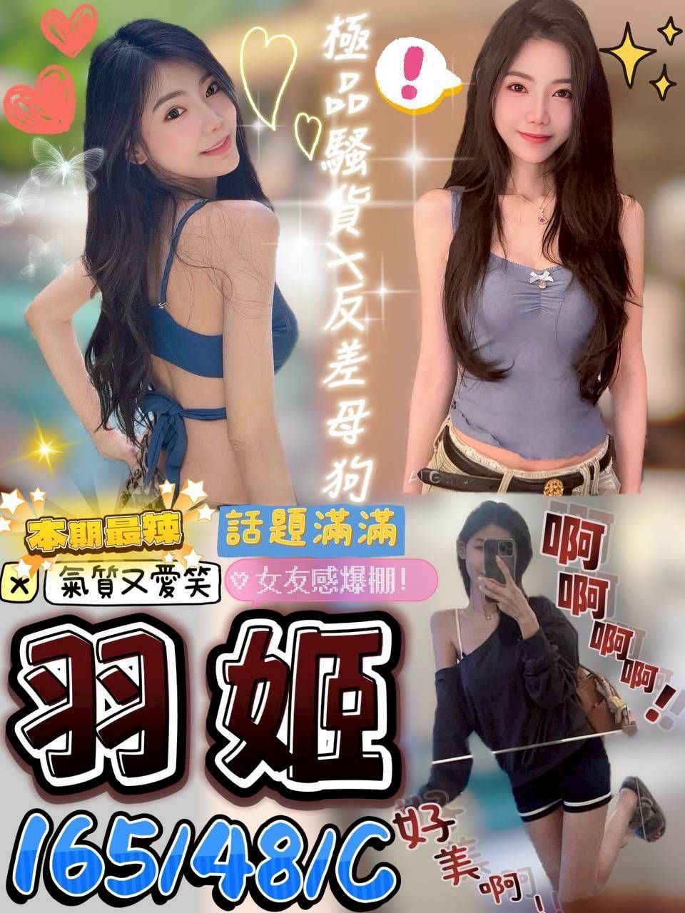 天天 新竹 少婦 20|36F